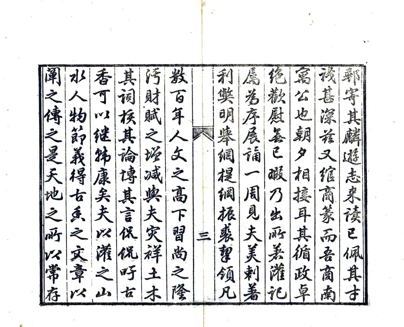 灌记初稿（光绪） 在线预览第8页