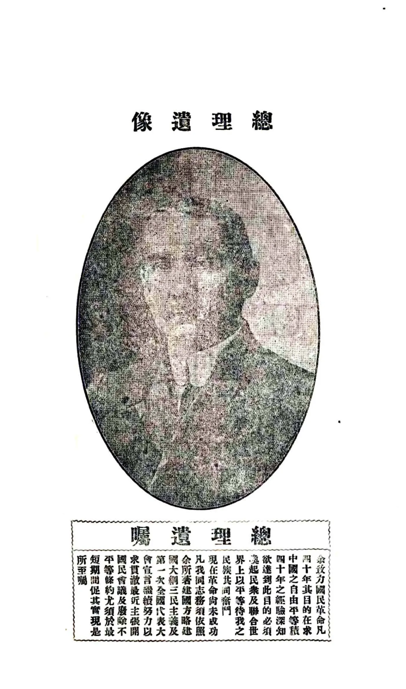 合川县文献特刊（民国） 在线预览第3页