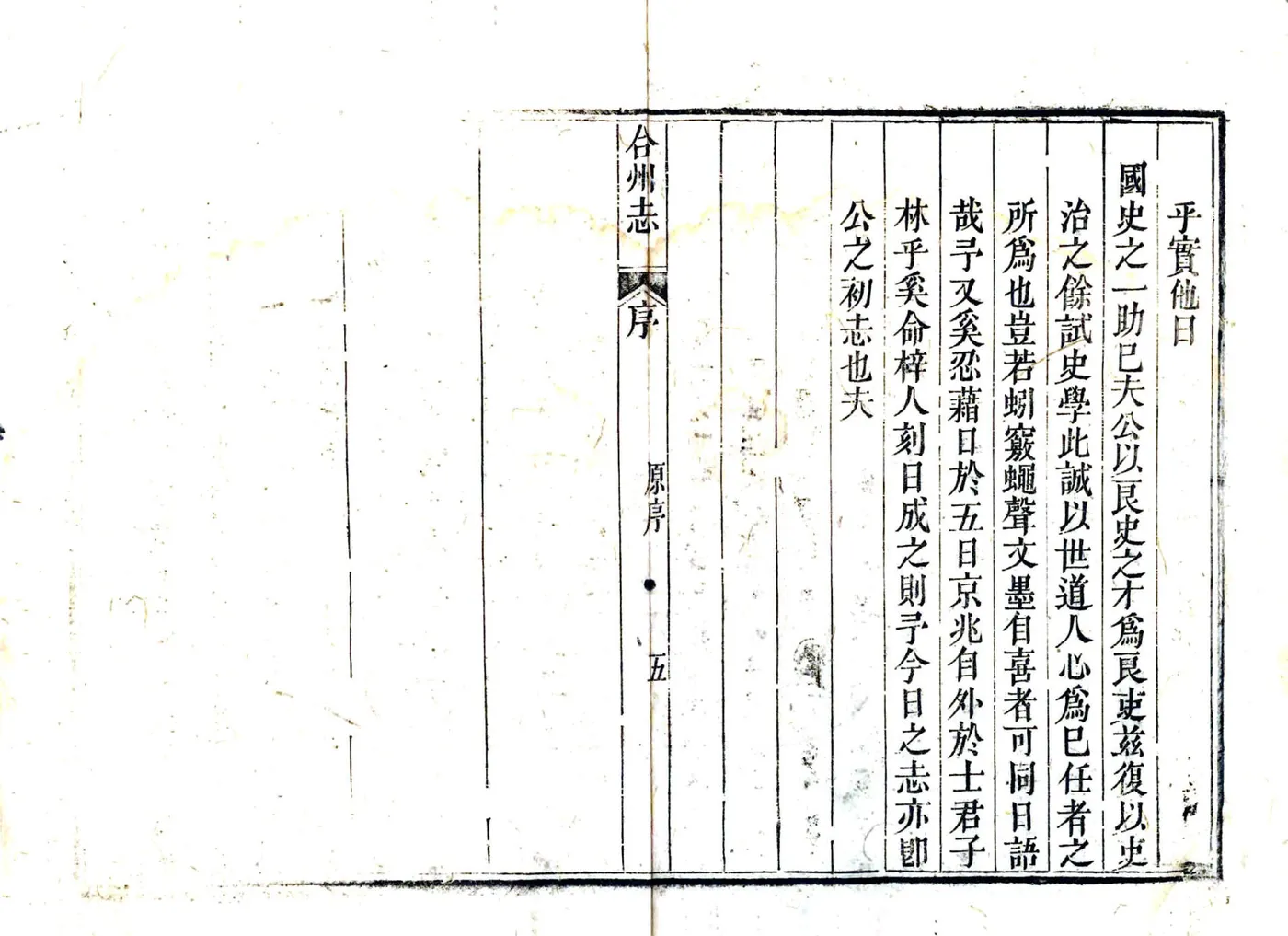 合州志（乾隆） 在线预览第7页