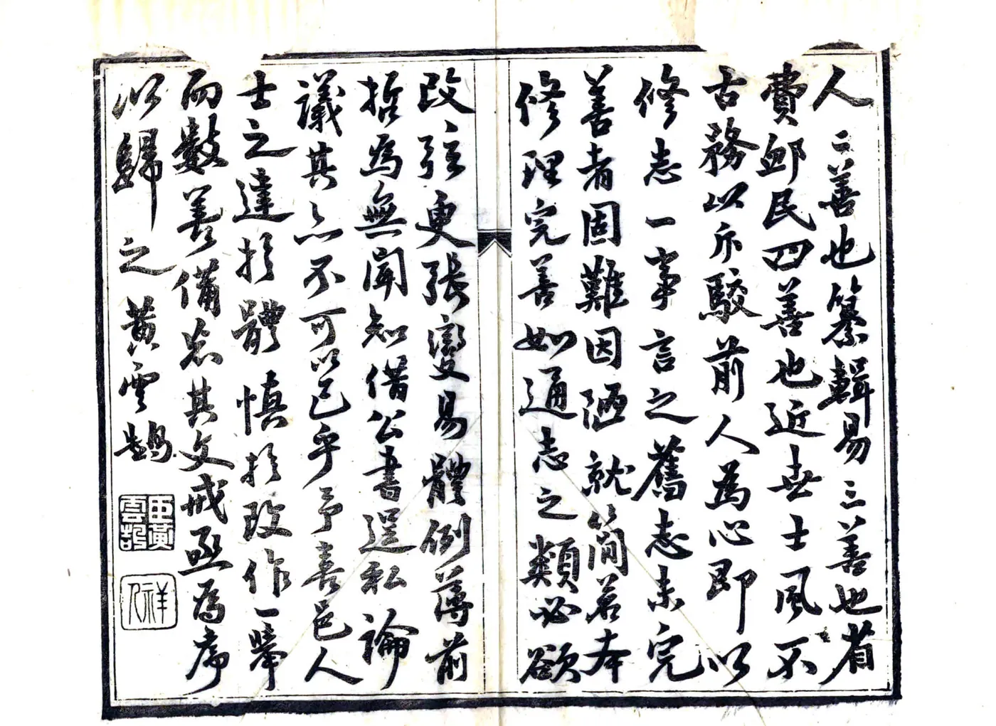 洪雅县志（光绪） 在线预览第4页