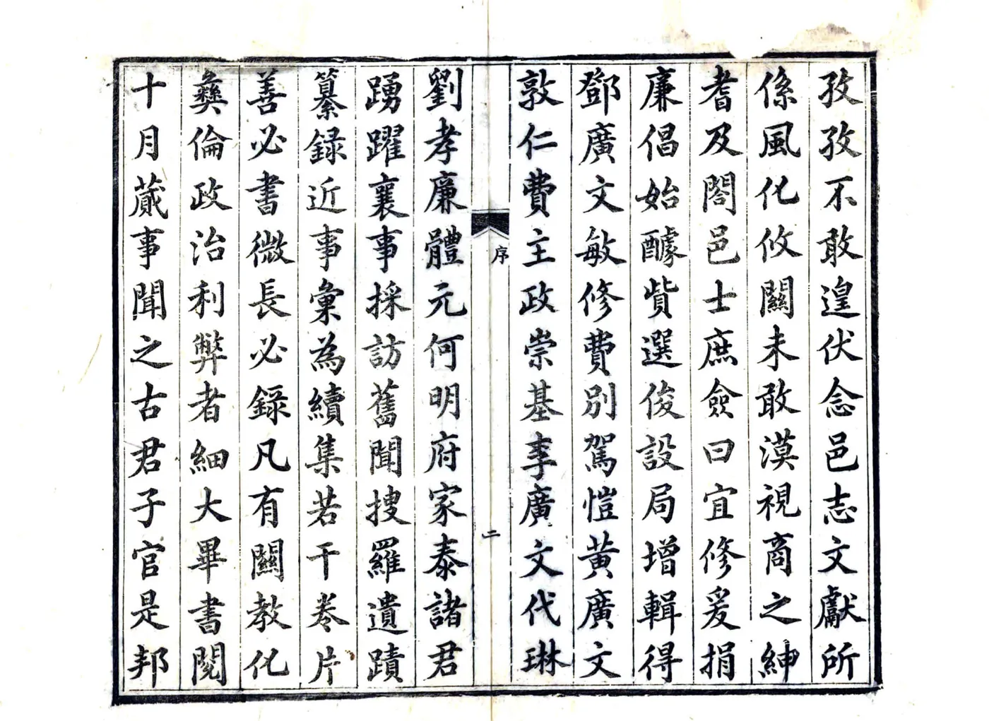 洪雅县志（光绪） 在线预览第6页