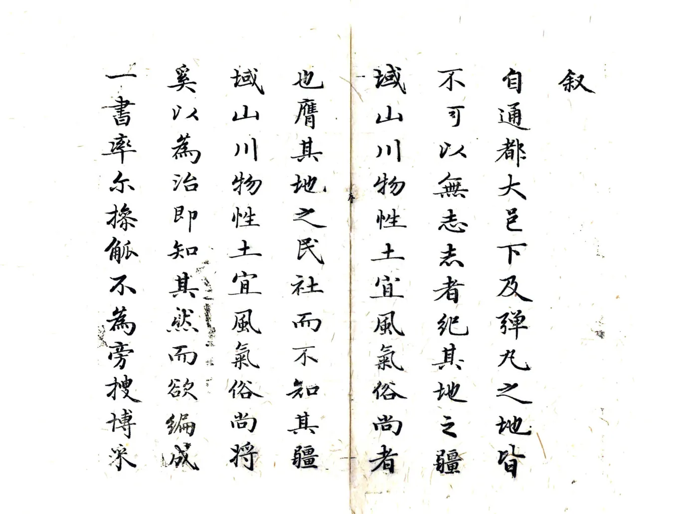 洪雅县志（嘉庆） 在线预览第2页