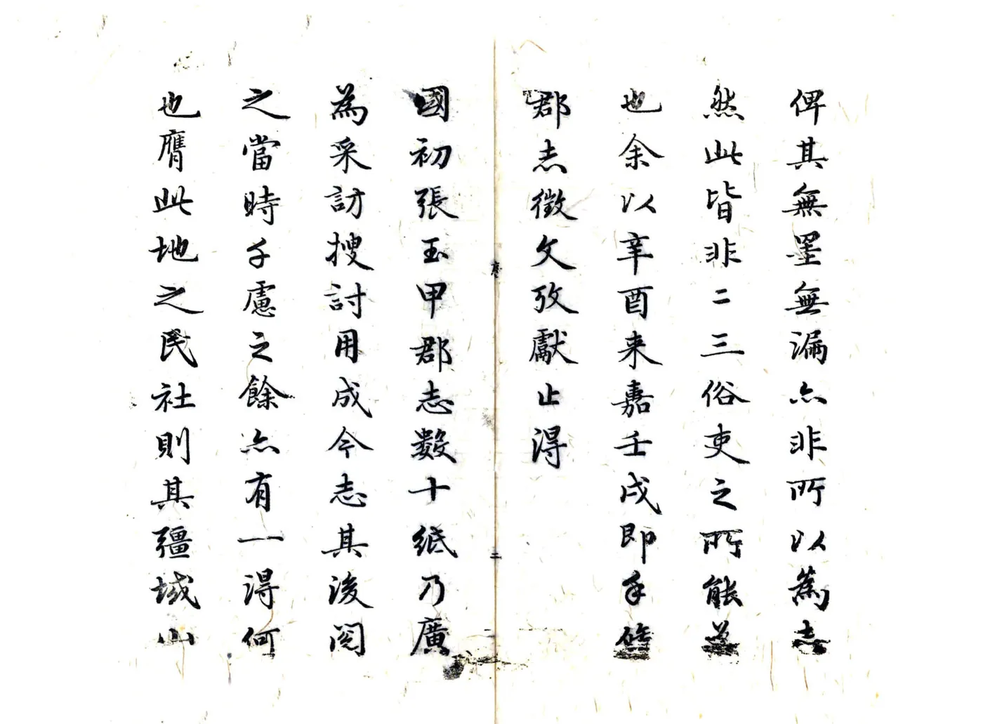 洪雅县志（嘉庆） 在线预览第3页
