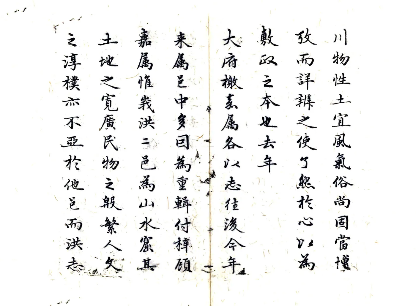 洪雅县志（嘉庆） 在线预览第4页