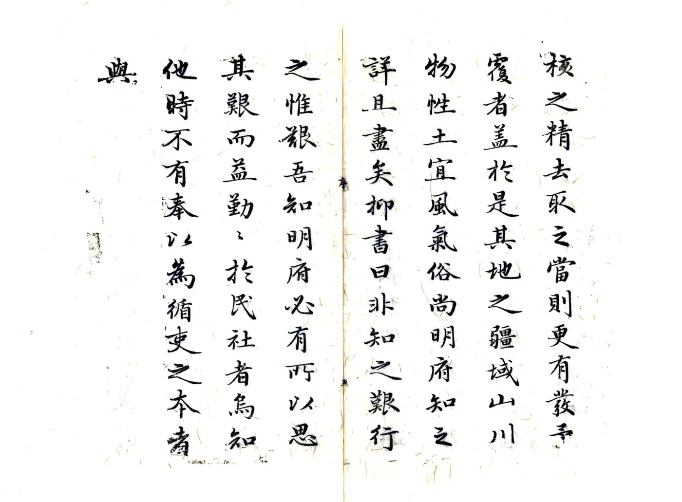 洪雅县志（嘉庆） 在线预览第6页