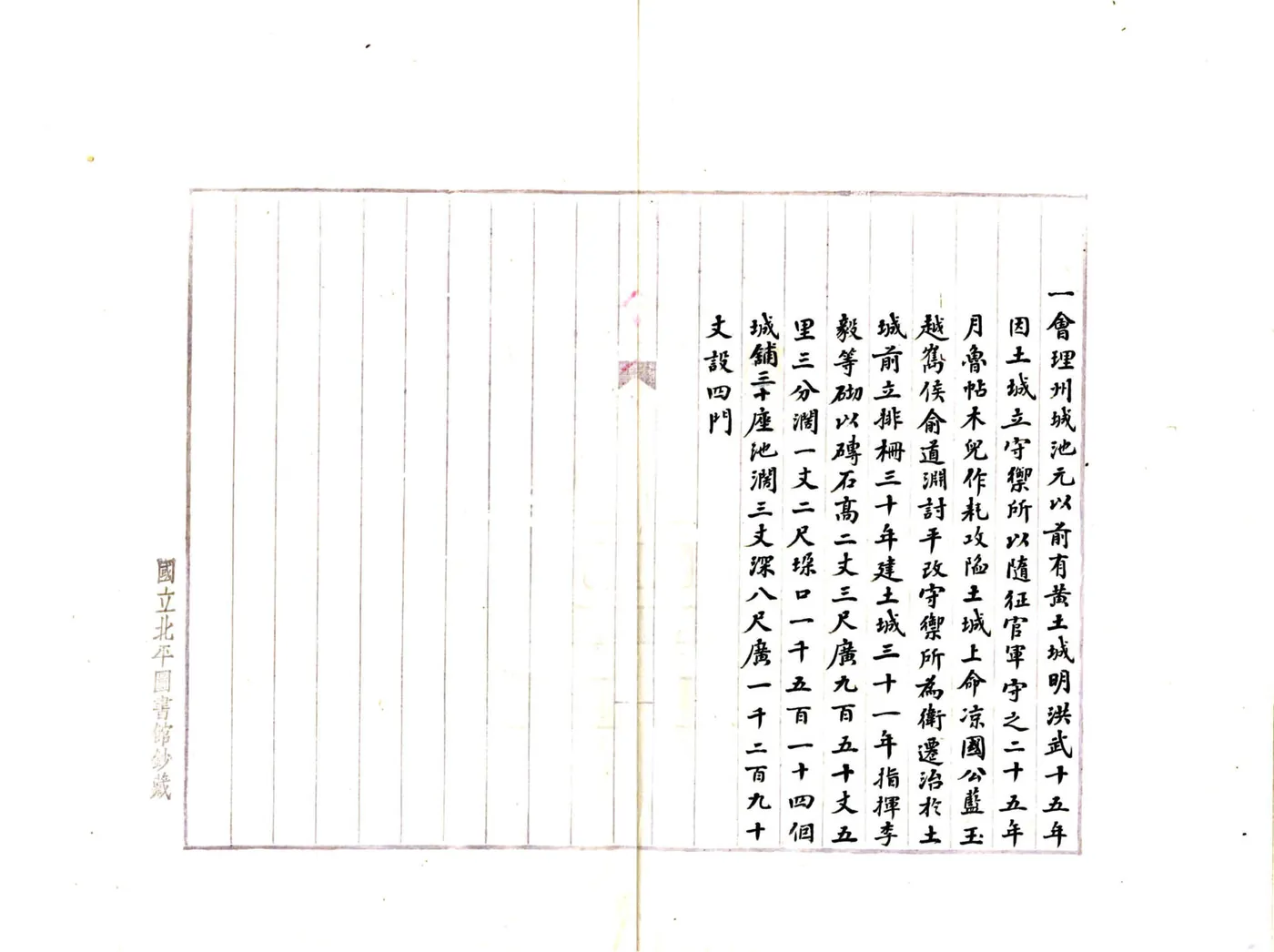 会理州志（乾隆 抄本） 在线预览第6页