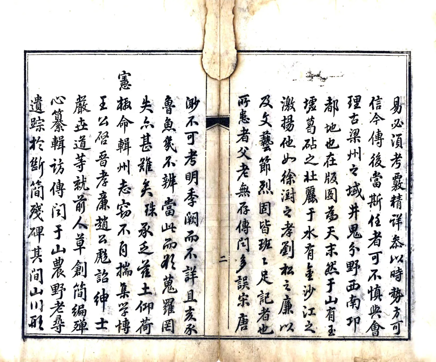 会理州志（乾隆） 在线预览第4页