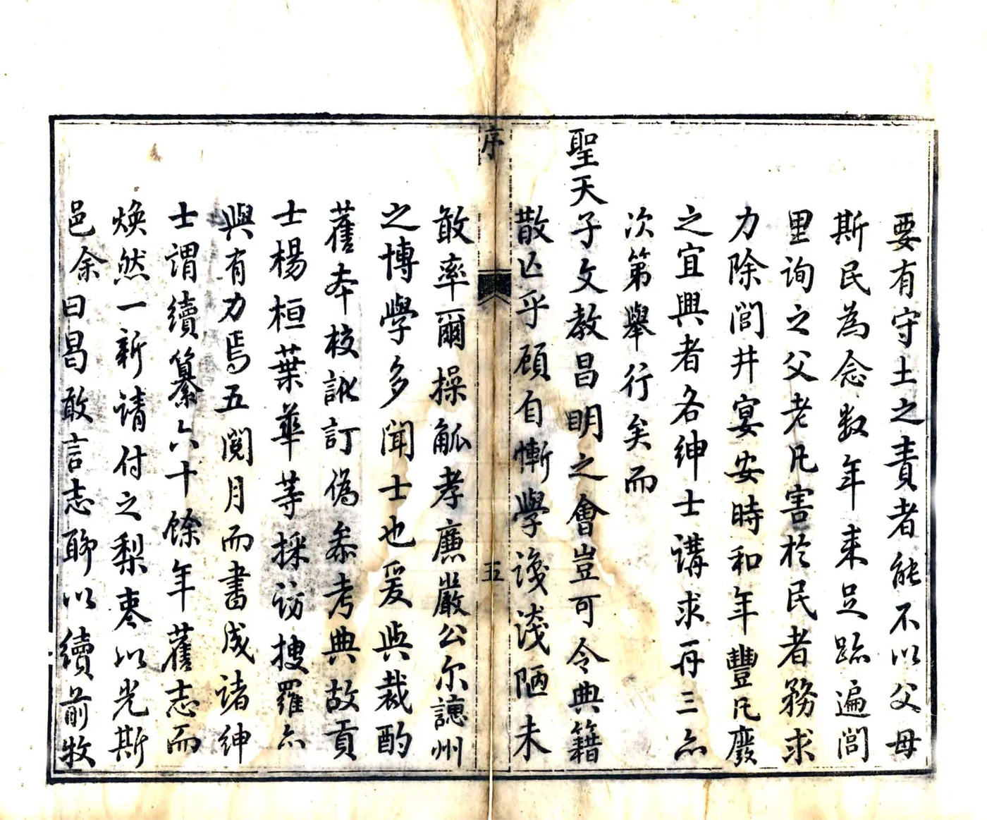 会理州志（乾隆） 在线预览第7页