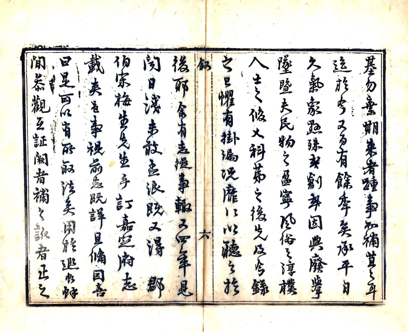 夹江县志（嘉庆） 在线预览第8页