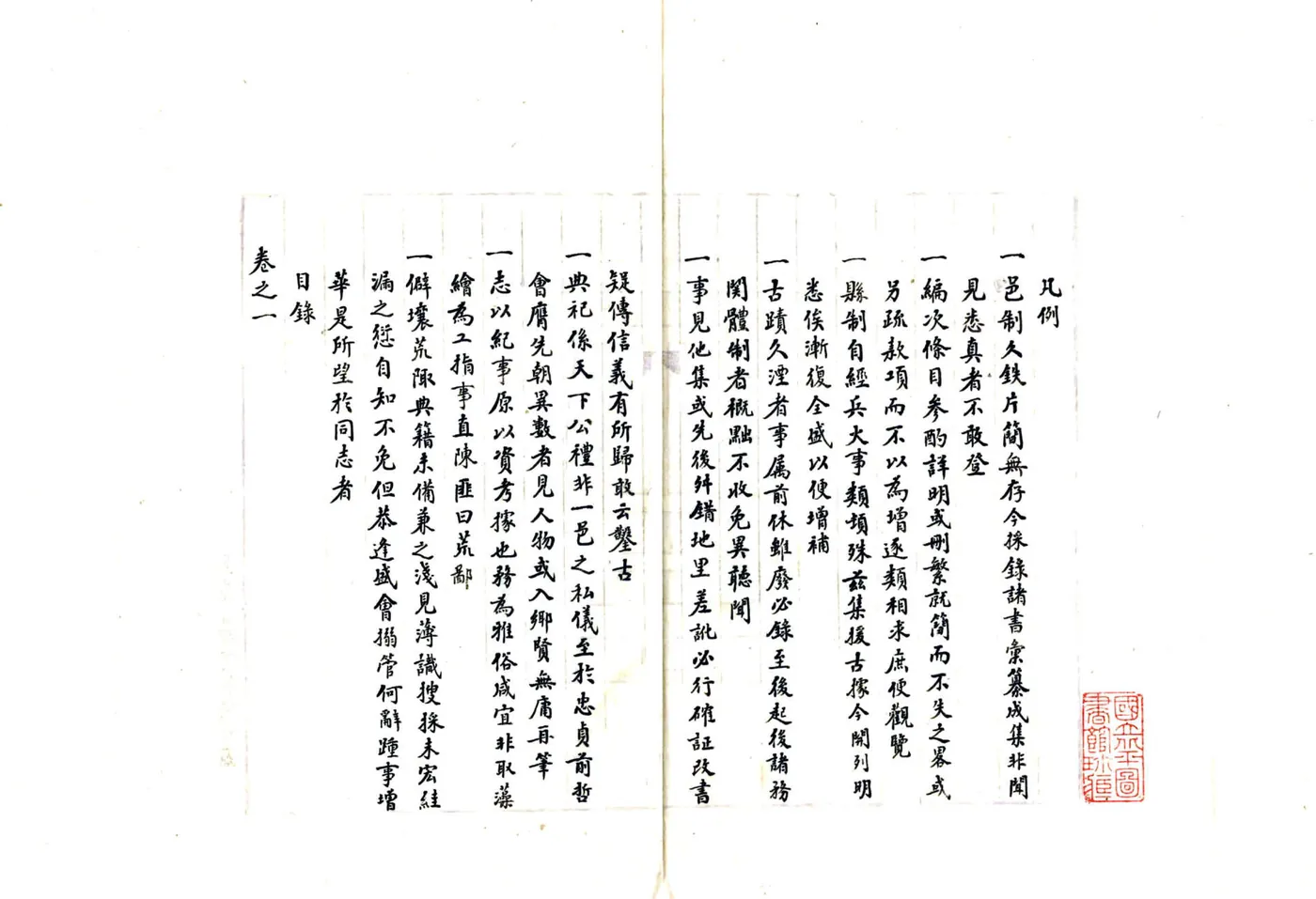夹江县志（康熙） 在线预览第2页