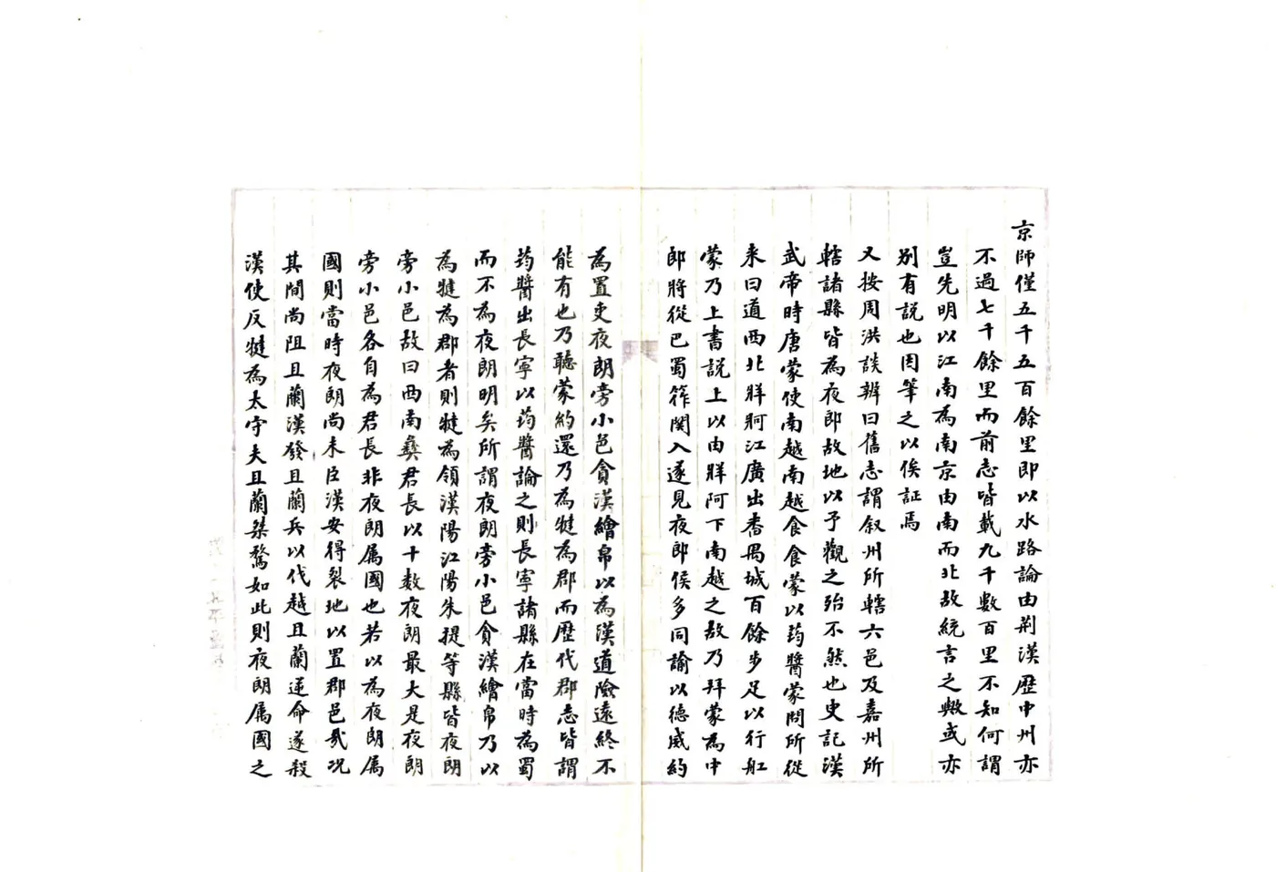 夹江县志（康熙） 在线预览第7页