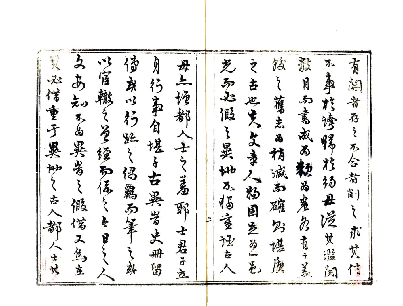 犍为县志（嘉庆） 在线预览第5页