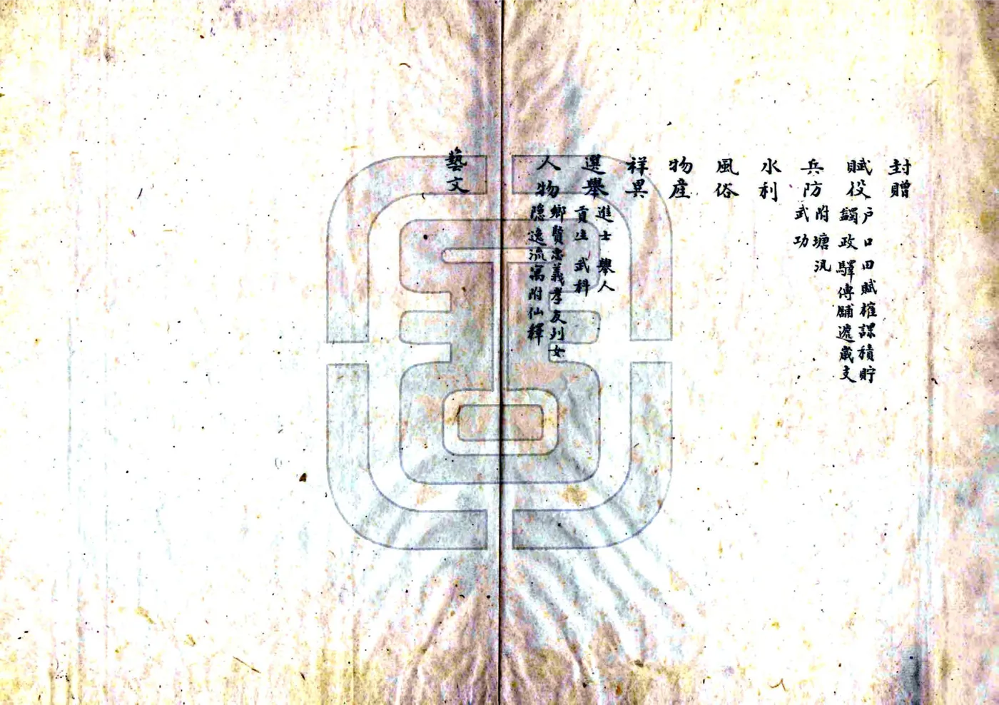 江安县志（乾隆） 在线预览第4页