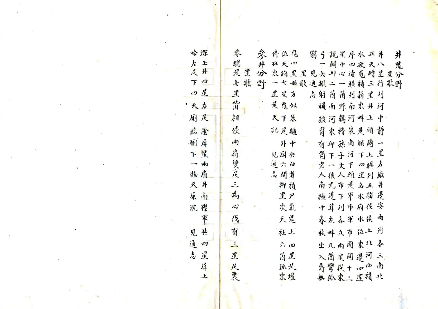 江安县志（乾隆） 在线预览第7页
