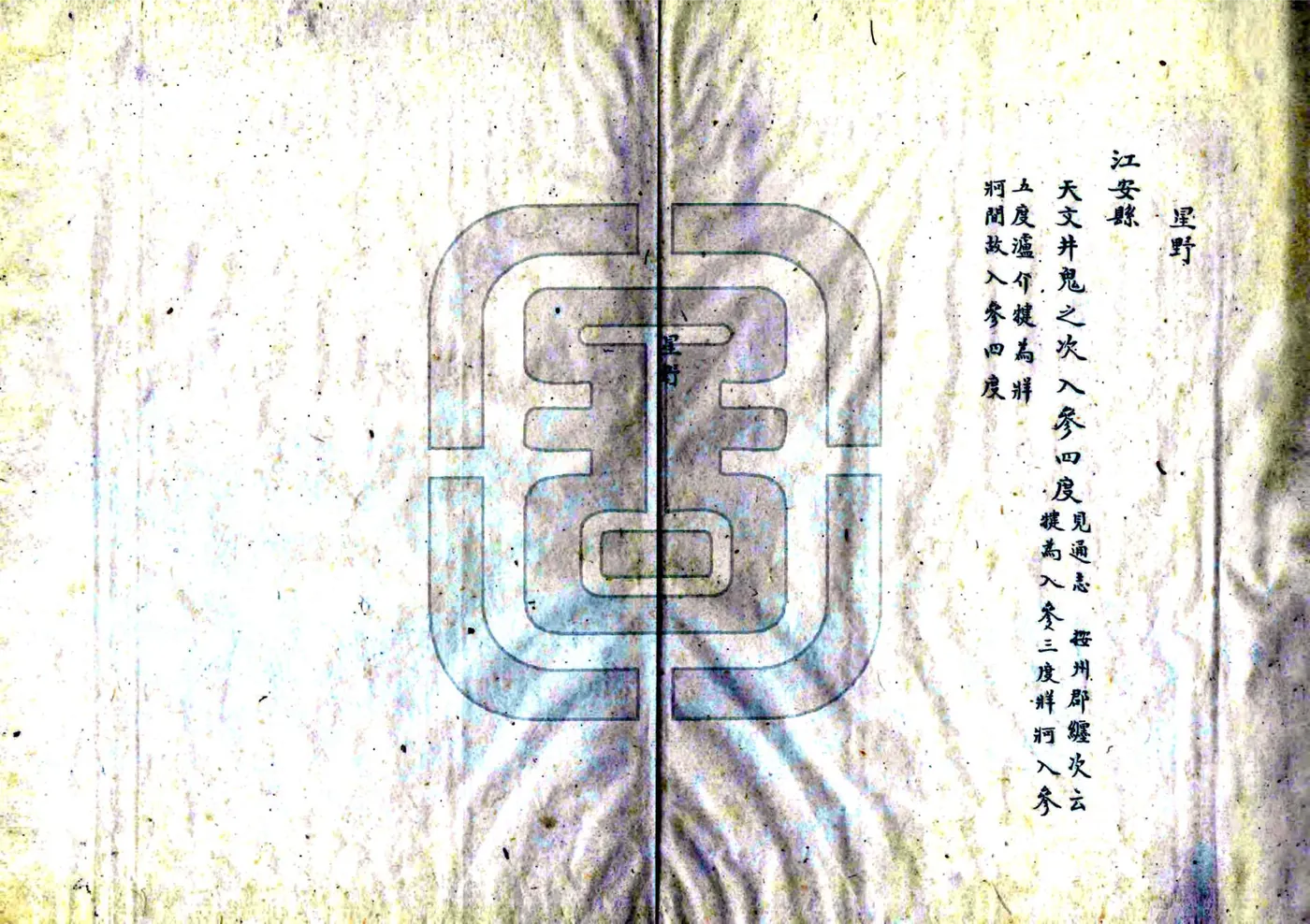 江安县志（乾隆） 在线预览第8页