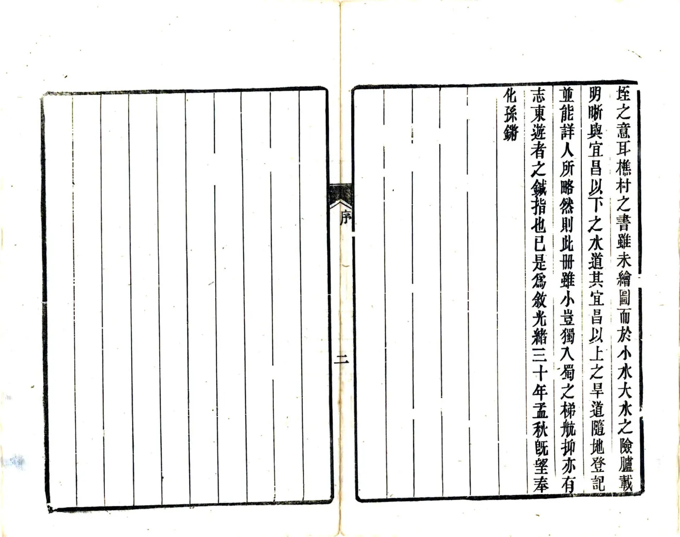 江程蜀道现势书（光绪）(20190326140248) 在线预览第3页