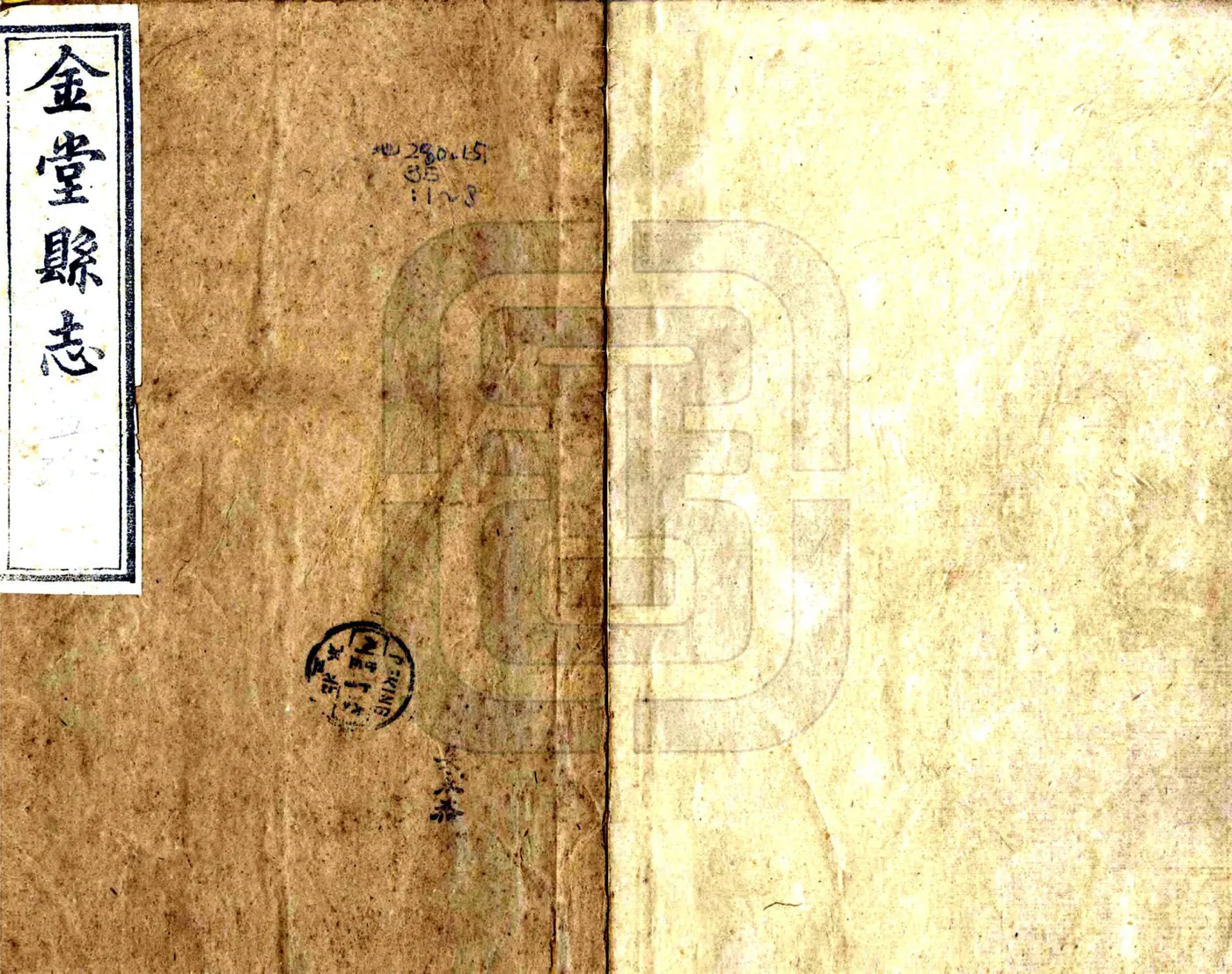金堂县志（嘉庆） 在线预览第1页