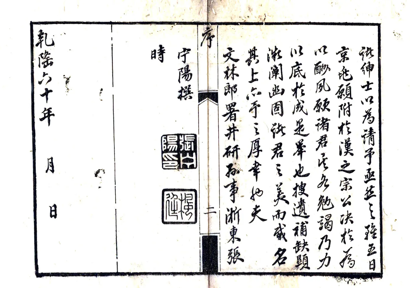 井研县志（嘉庆） 在线预览第4页