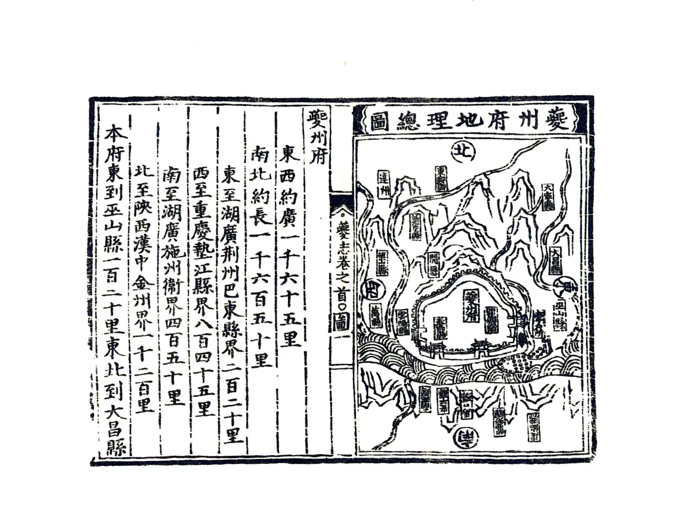 夔州府志（正德） 在线预览第7页