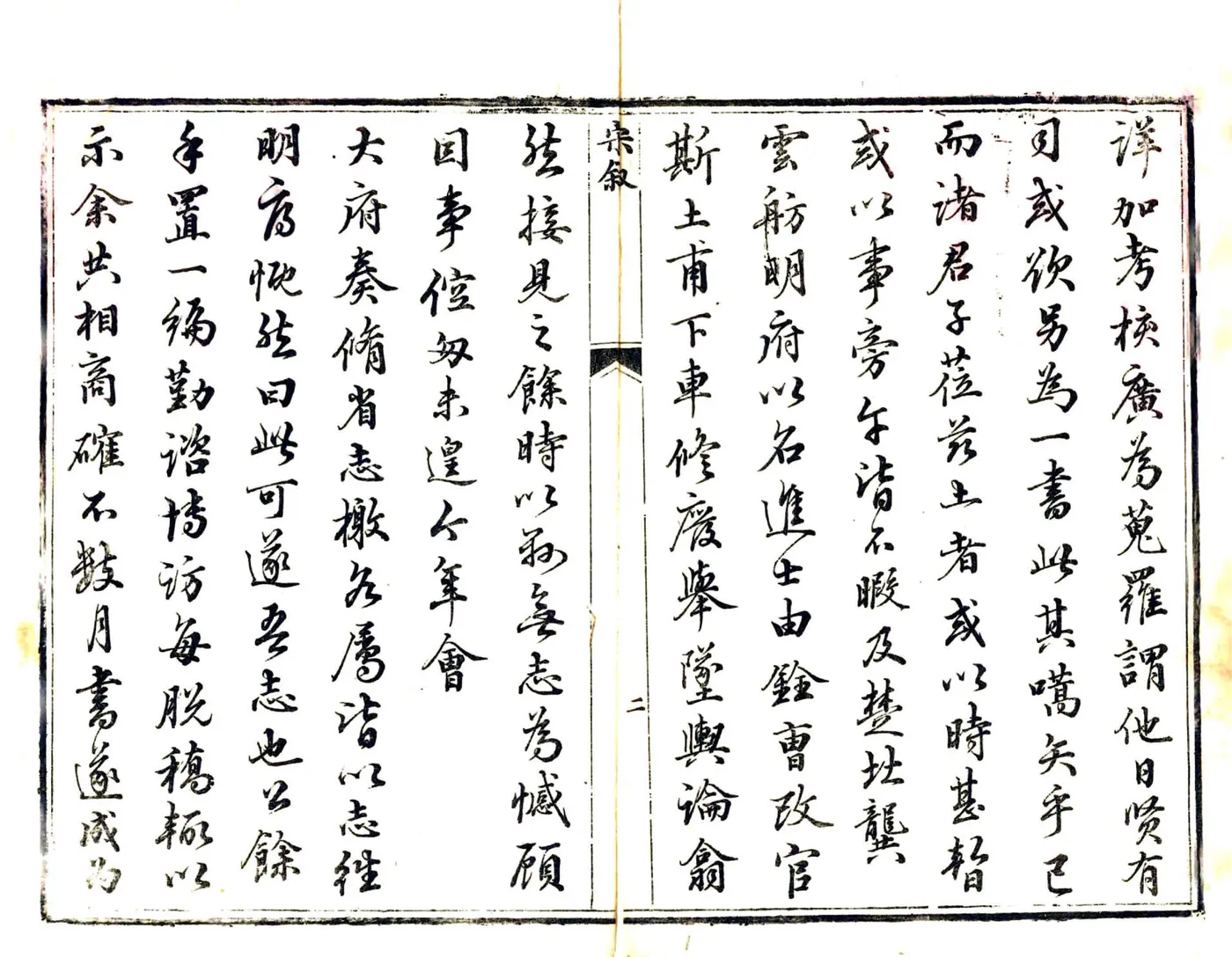乐山县志（嘉庆） 在线预览第4页