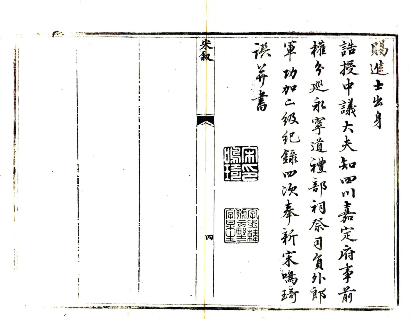 乐山县志（嘉庆） 在线预览第6页