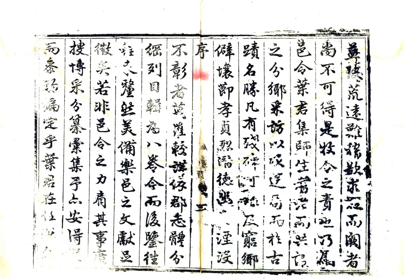 乐至县志（乾隆） 在线预览第5页