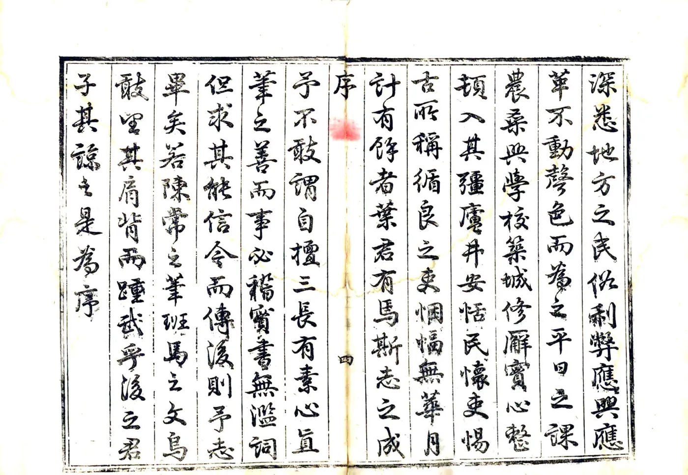 乐至县志（乾隆） 在线预览第6页