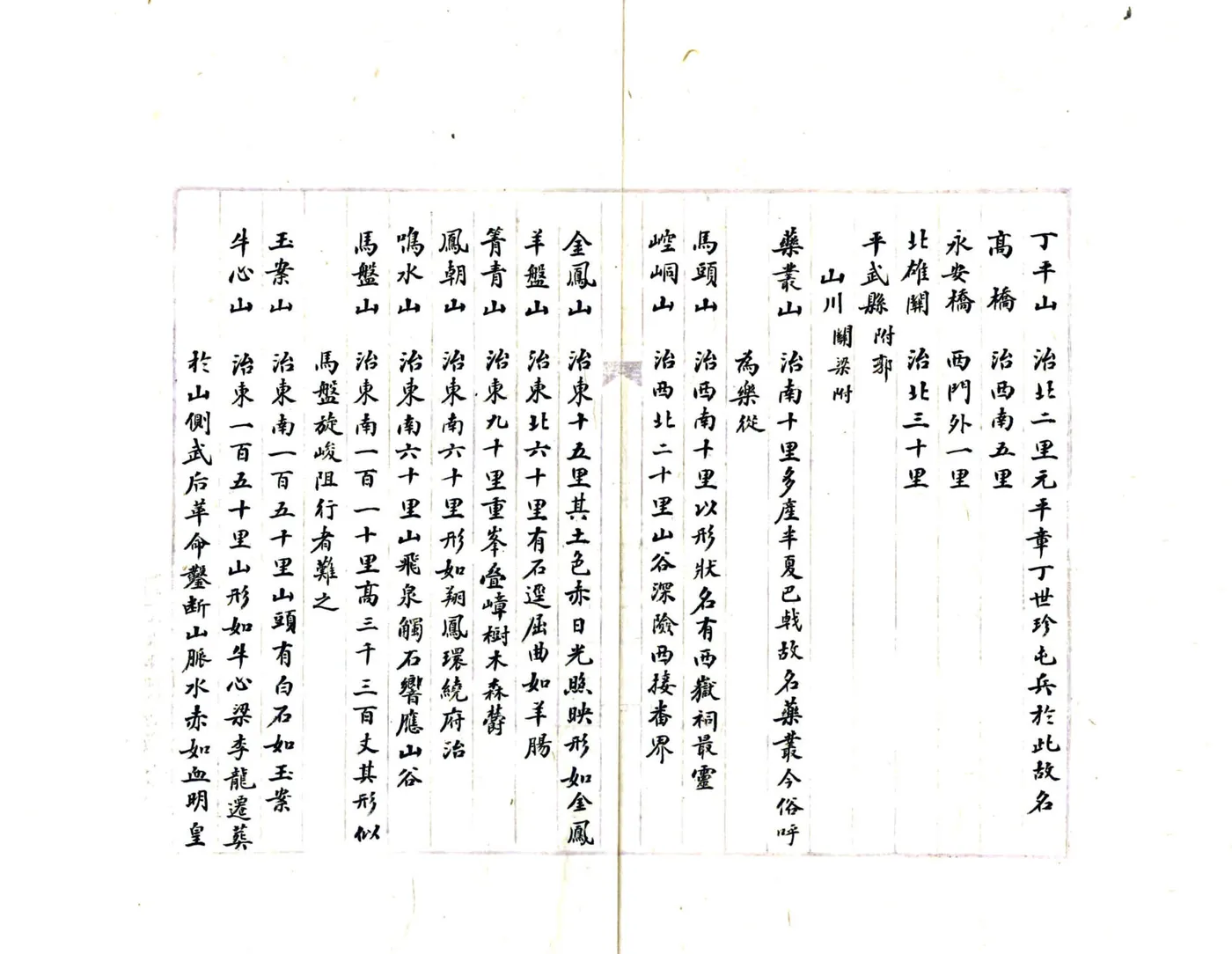 龙安府志（康熙） 在线预览第3页