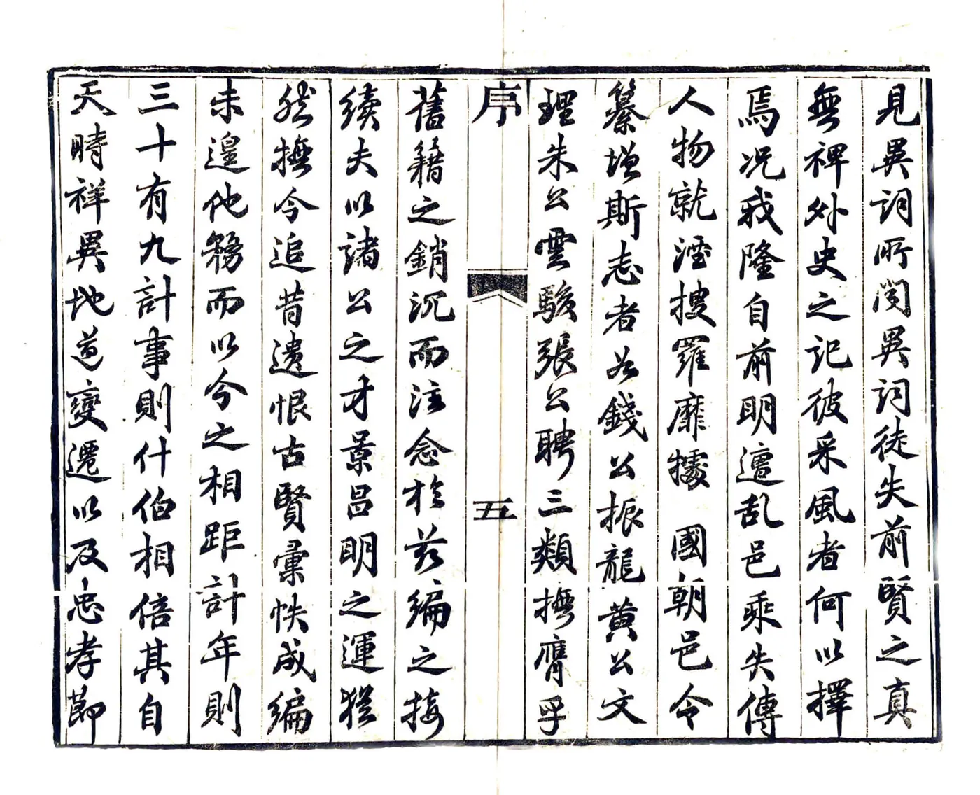 隆昌县志（同治） 在线预览第8页