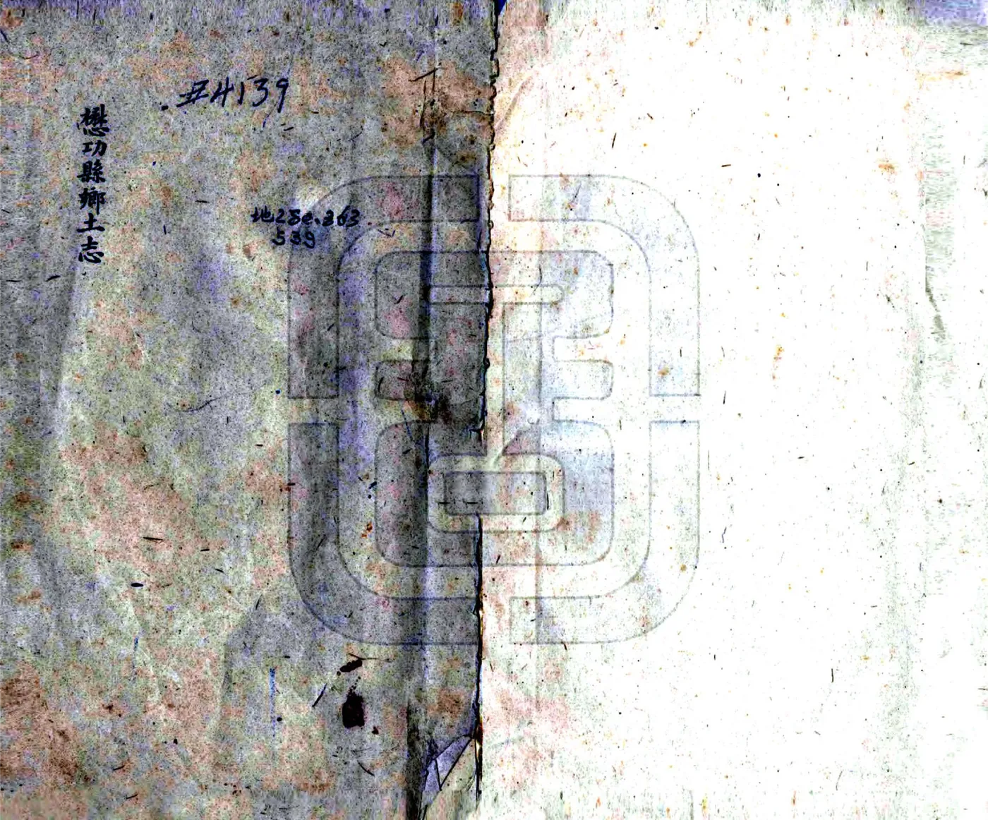 懋功县乡土志（民国） 在线预览第1页