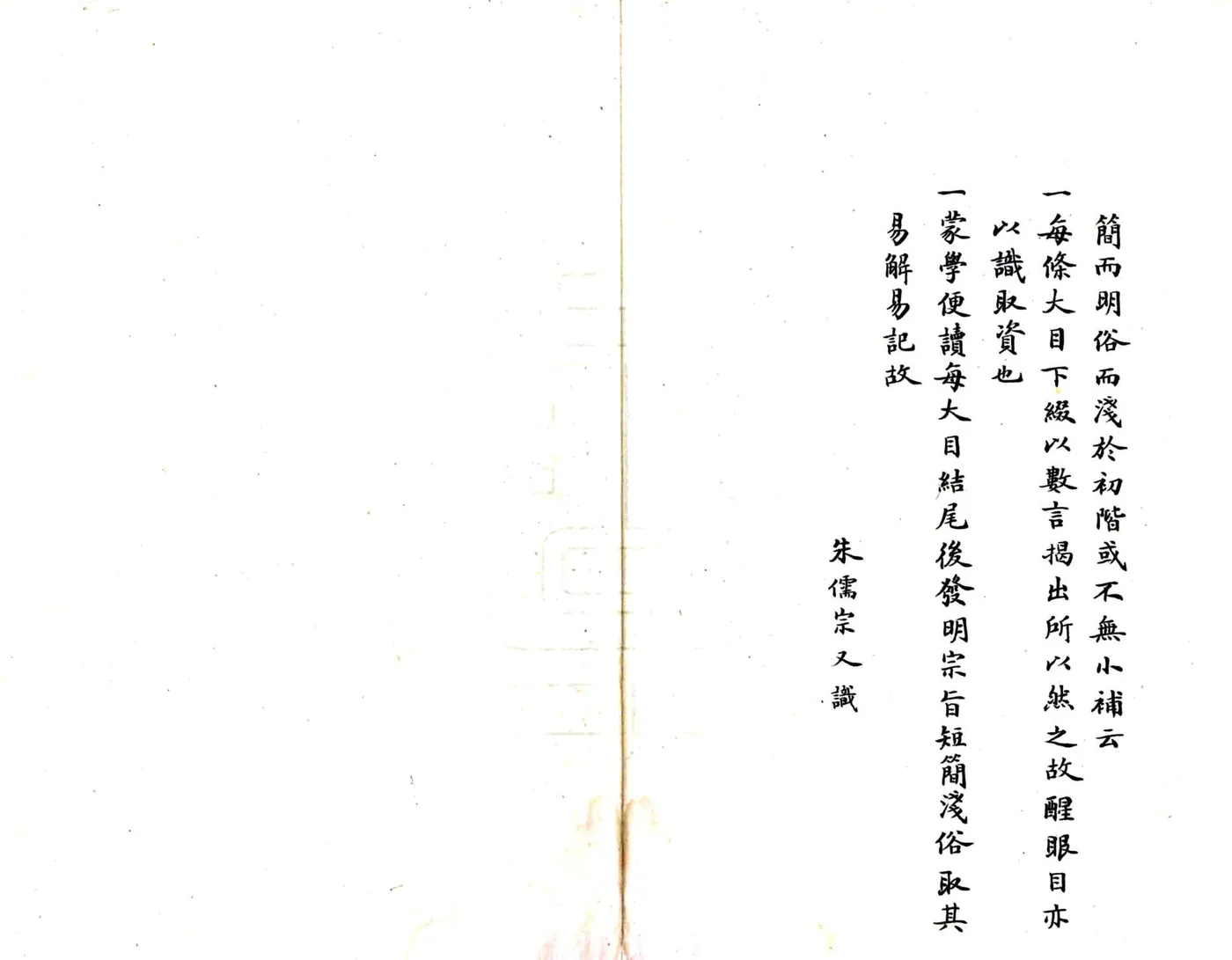 绵竹县乡土志（清末） 在线预览第5页