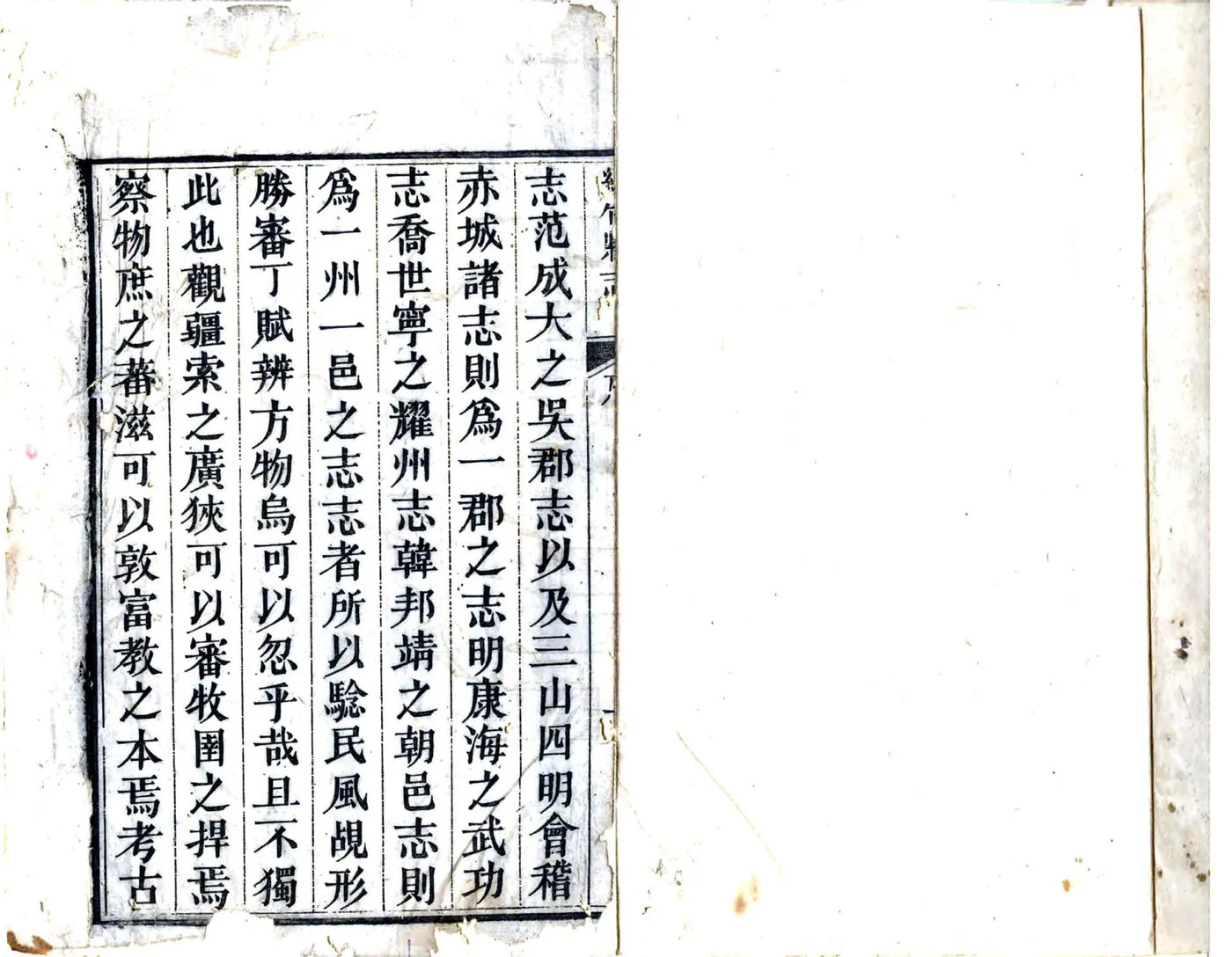 绵竹县志（嘉庆） 在线预览第2页