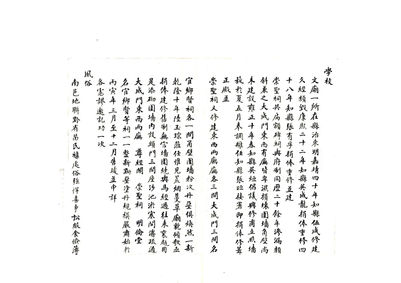 南川县志书（民国） 在线预览第5页