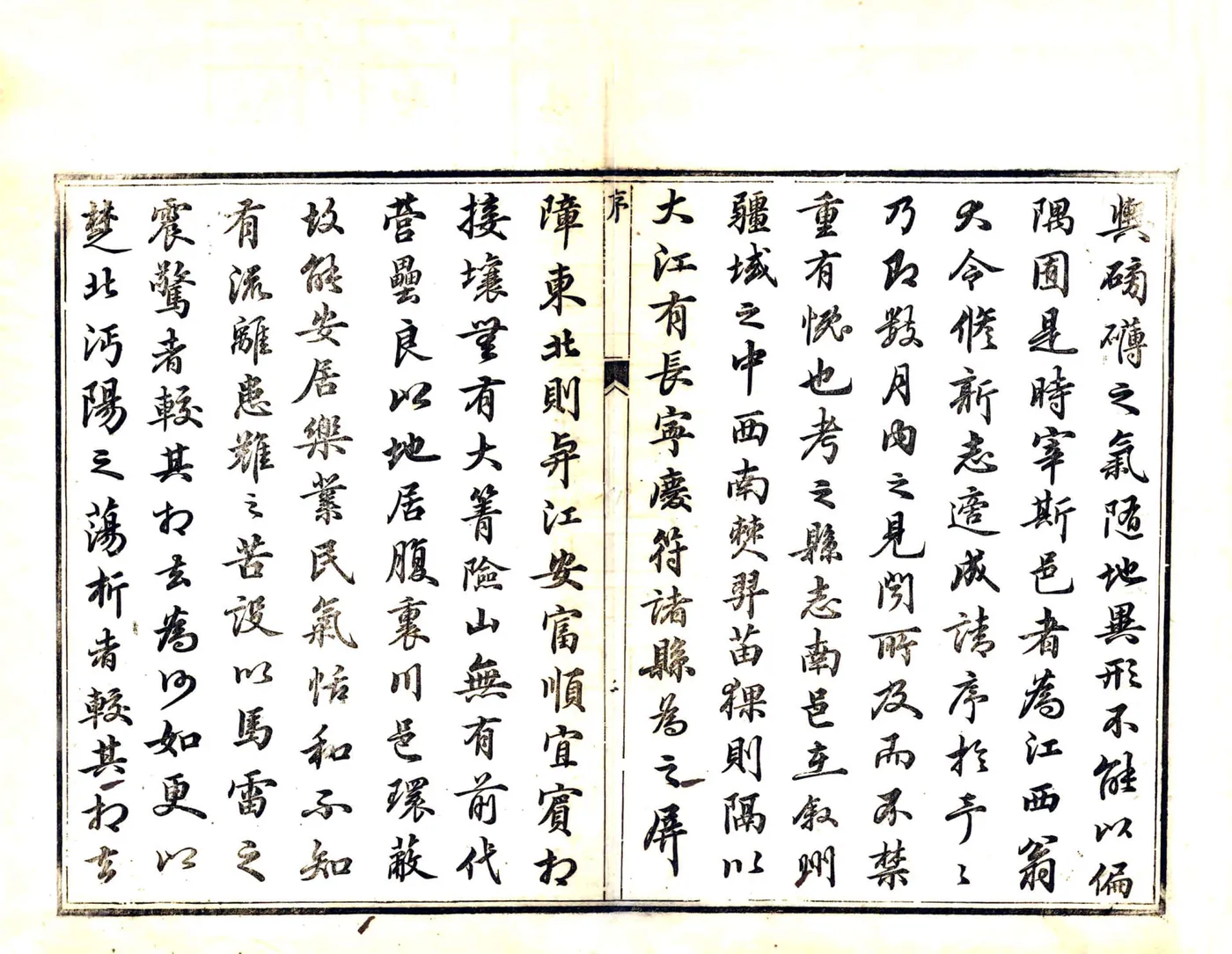 南溪县新志（道光） 在线预览第5页