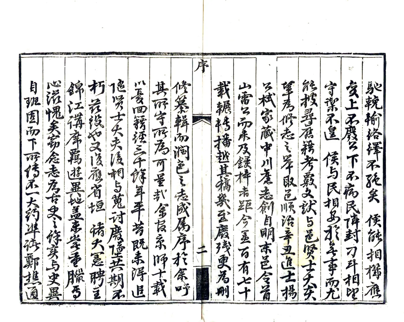 内江县志（光绪9年） 在线预览第3页
