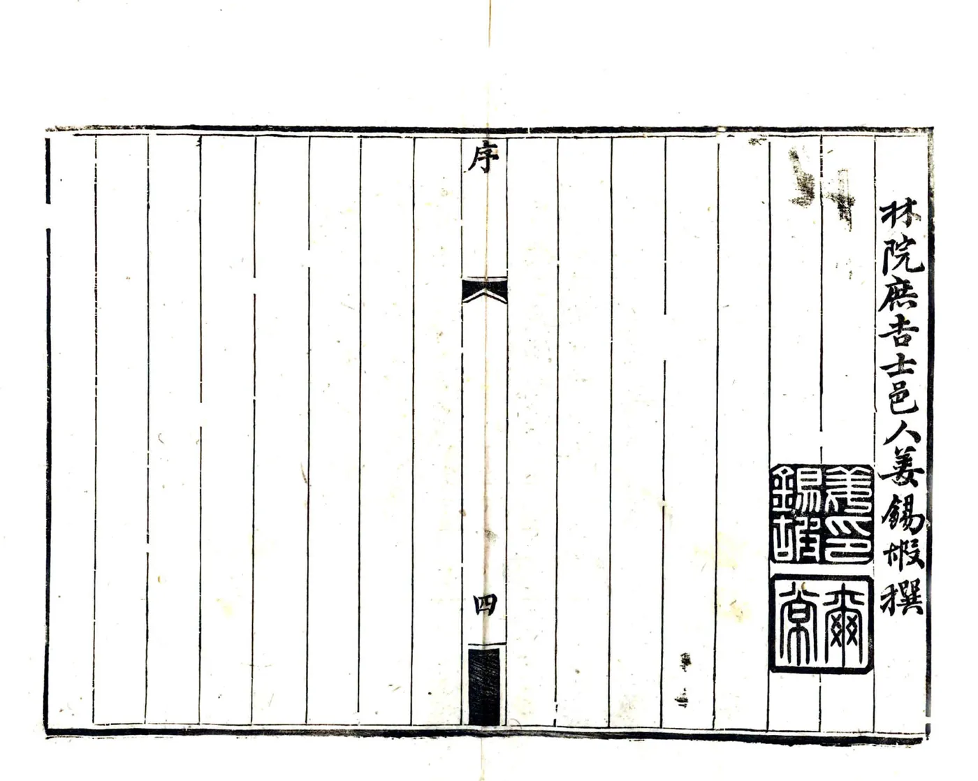 内江县志（光绪9年） 在线预览第5页