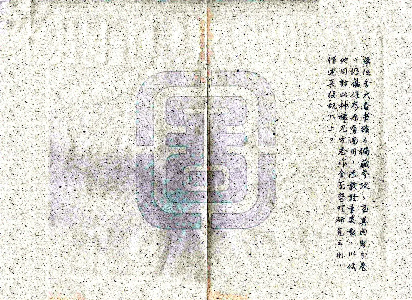 宁远府志（嘉庆） 在线预览第4页