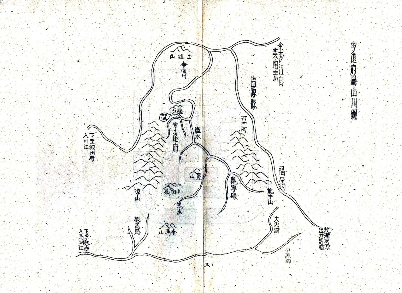 宁远府志（嘉庆） 在线预览第7页