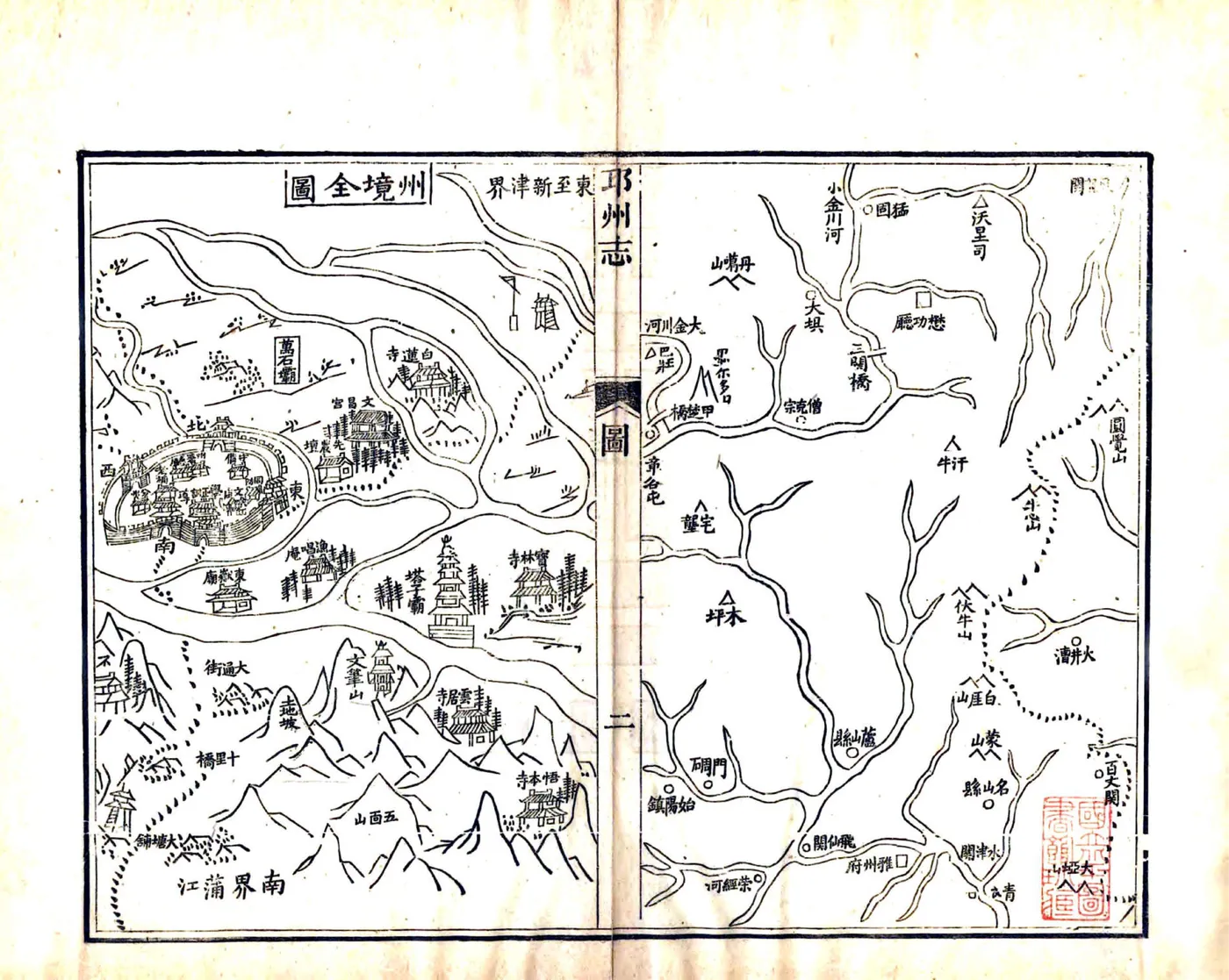 邛州直隶州志（嘉庆） 在线预览第4页