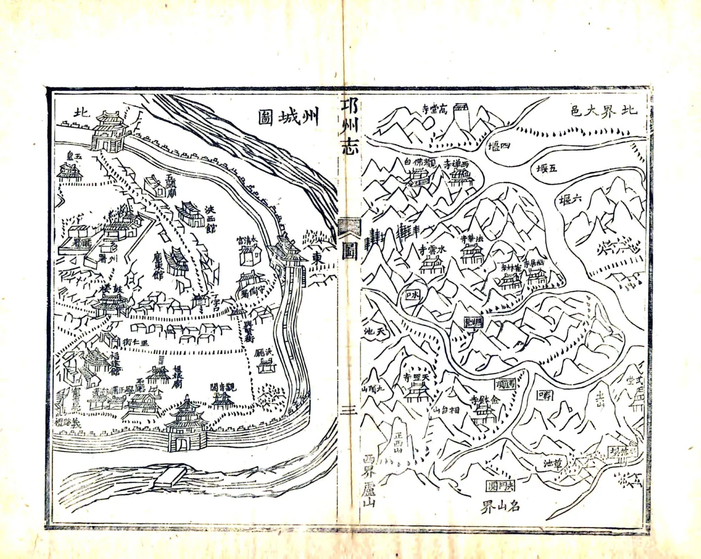 邛州直隶州志（嘉庆） 在线预览第5页
