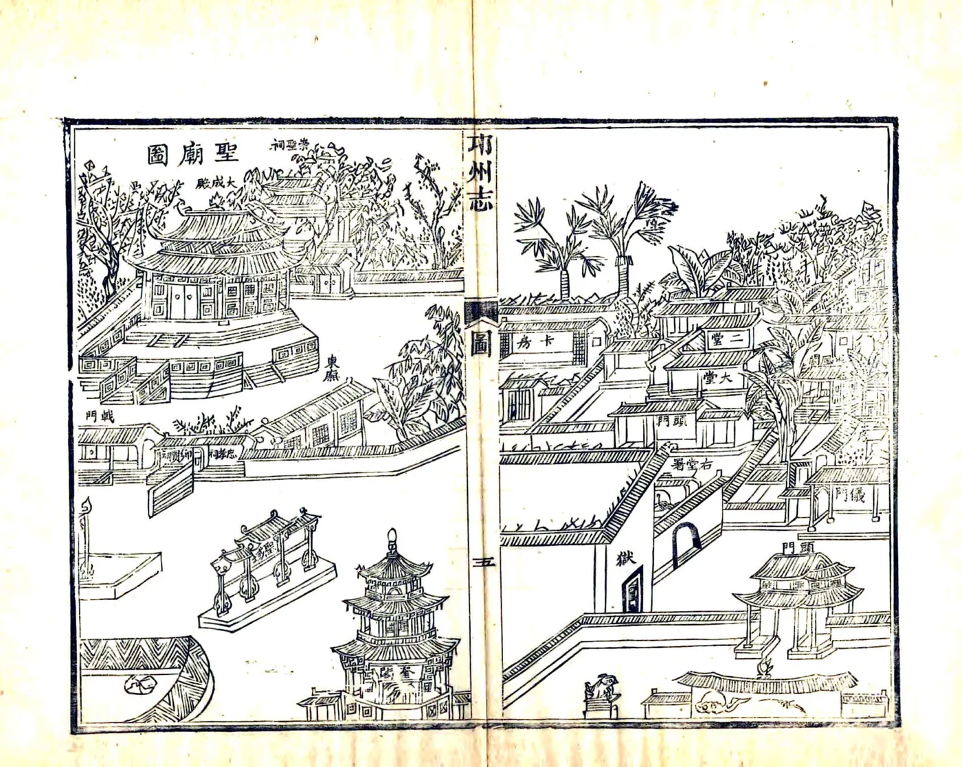 邛州直隶州志（嘉庆） 在线预览第7页