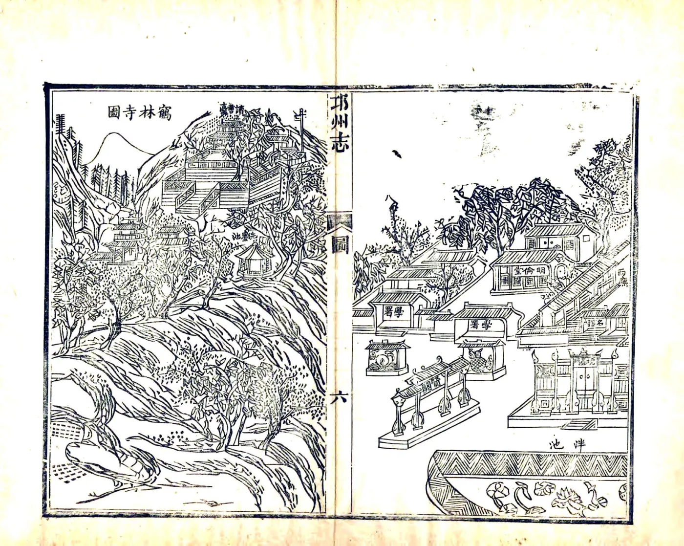 邛州直隶州志（嘉庆） 在线预览第8页
