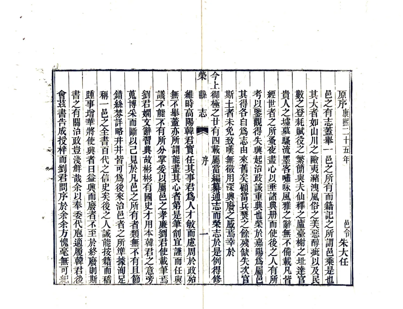 荣县志（道光） 在线预览第7页