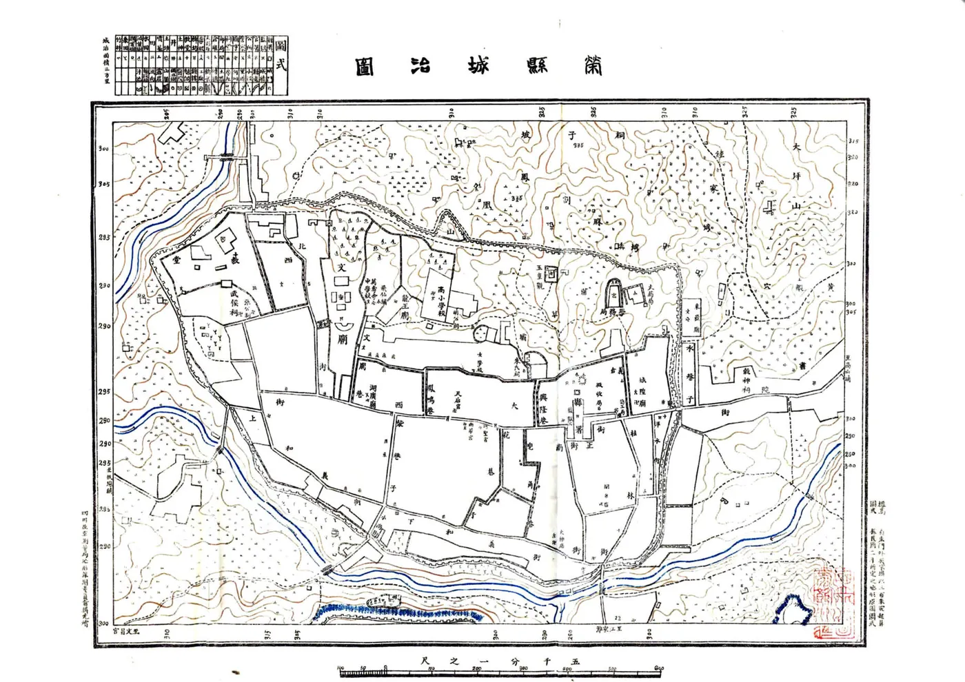 荣县志（民国） 在线预览第2页