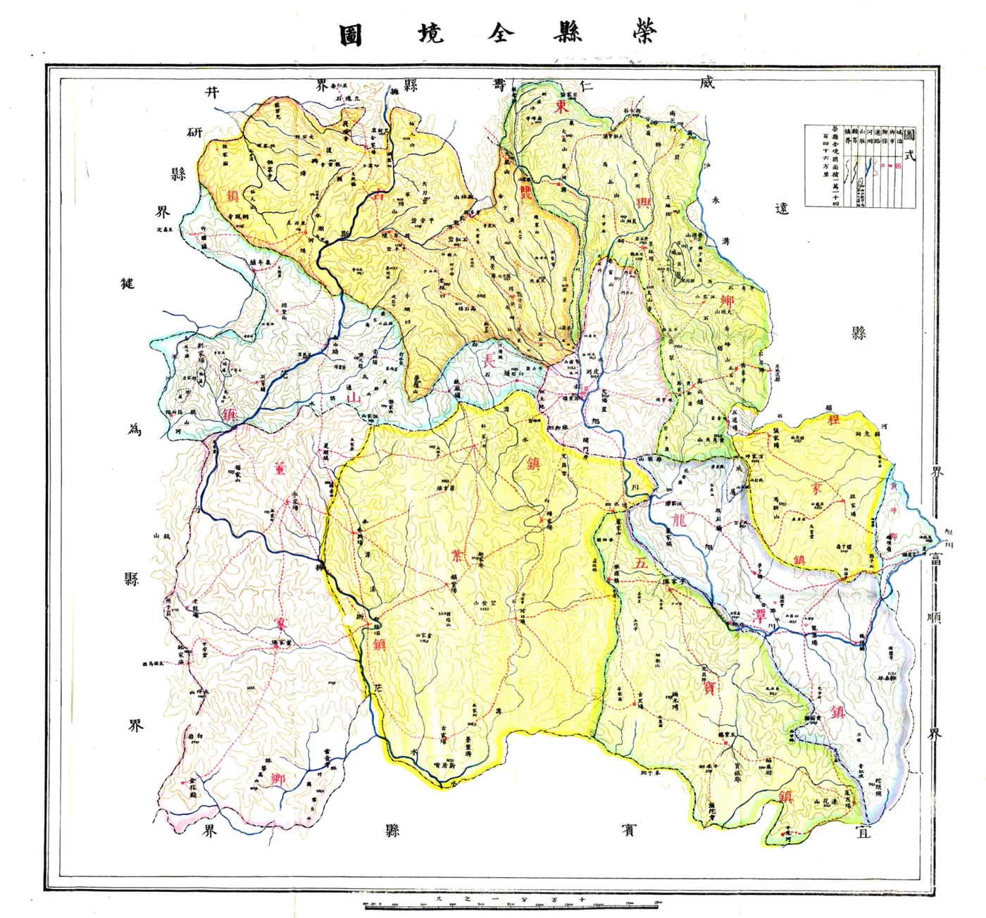 荣县志（民国） 在线预览第3页