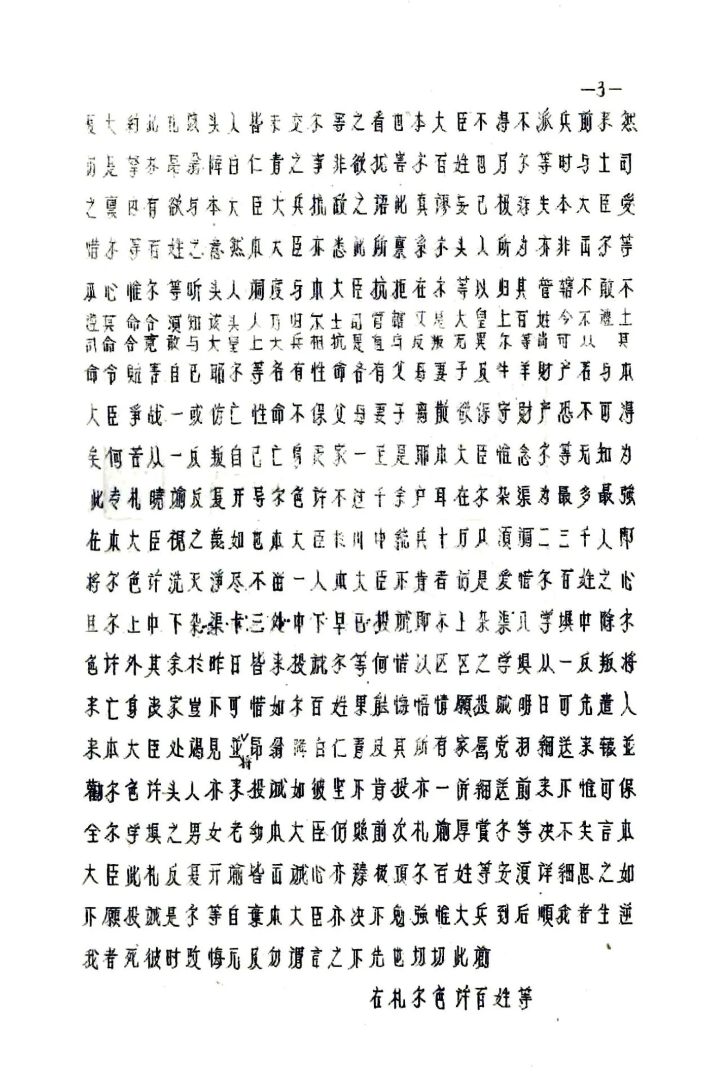 石渠县图志（民国） 在线预览第6页