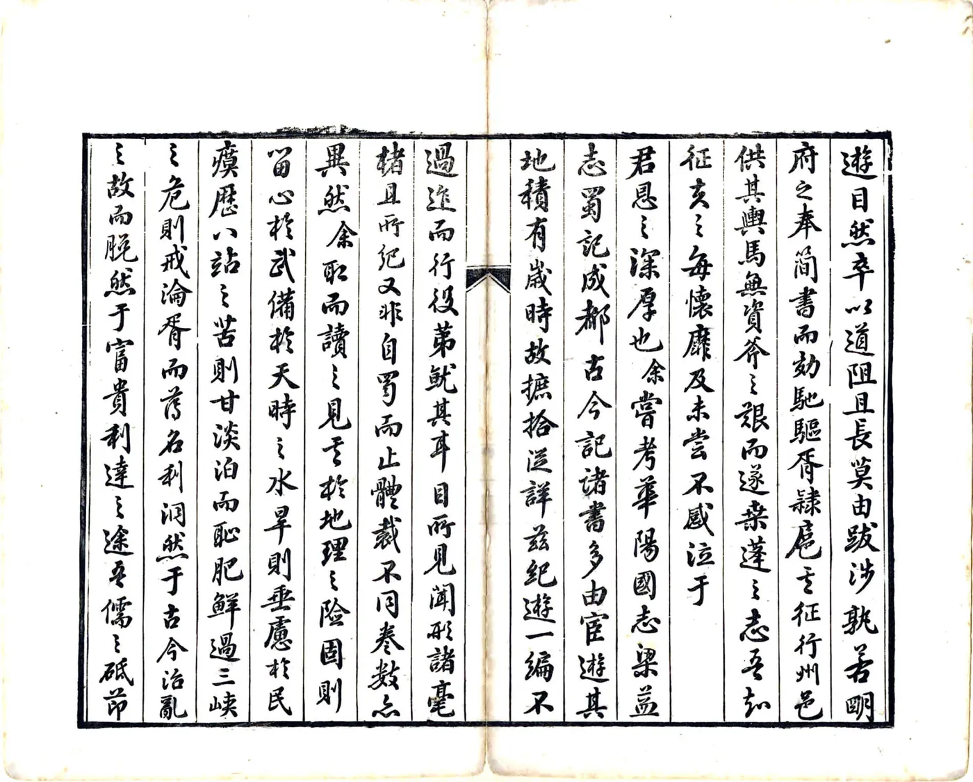 蜀道纪游（嘉庆） 在线预览第7页