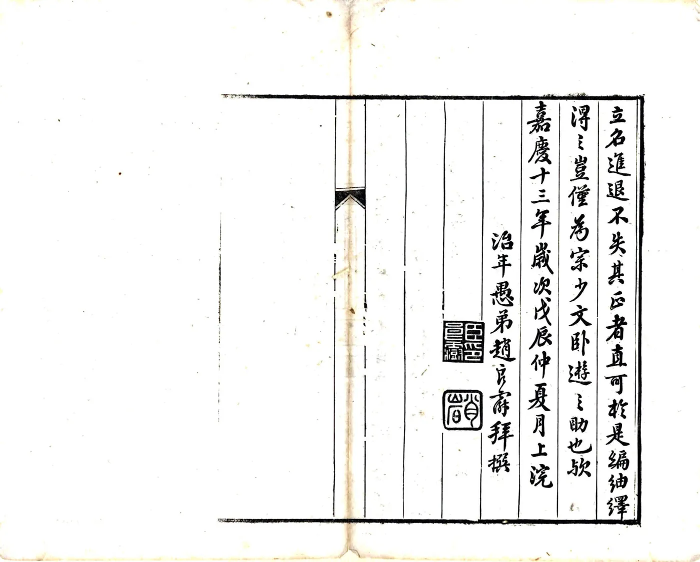 蜀道纪游（嘉庆） 在线预览第8页
