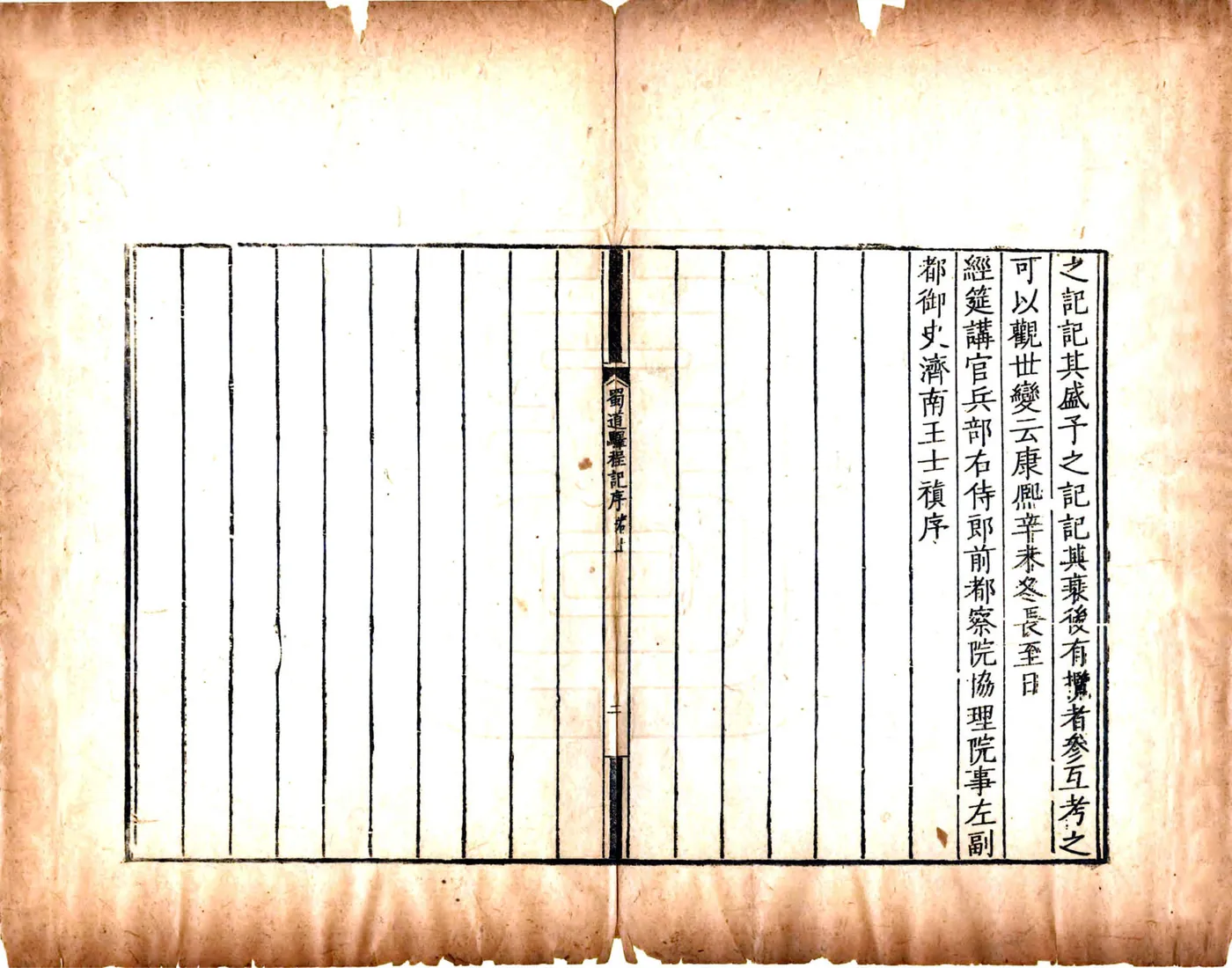 蜀道驿程记 在线预览第3页