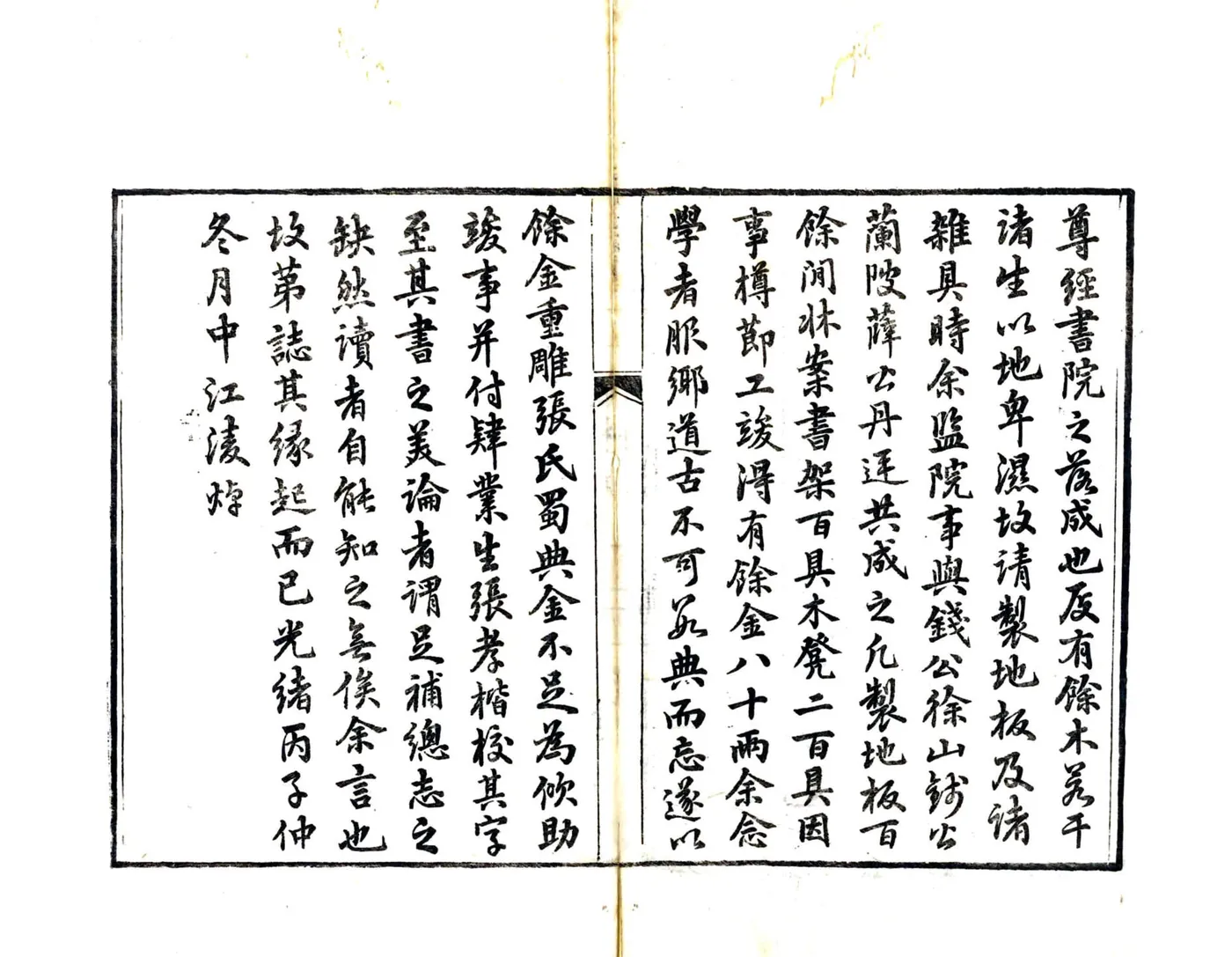 蜀典（道光 光绪刻本） 在线预览第3页
